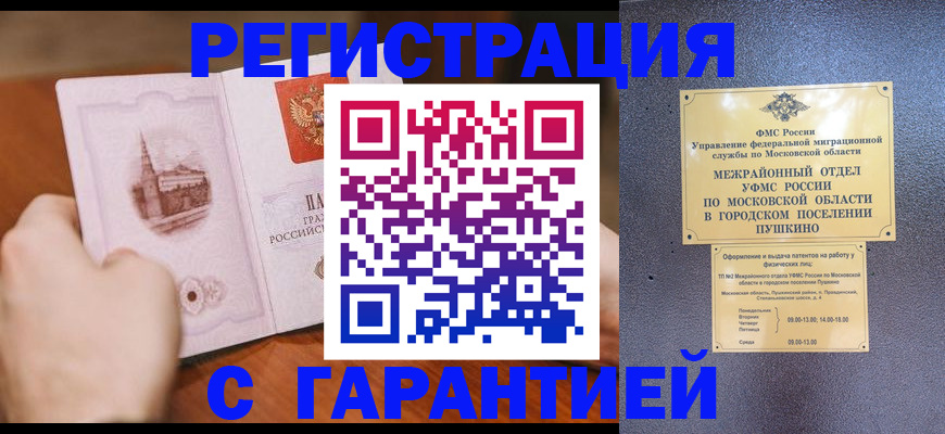 найти адрес прописки в Снежногорске